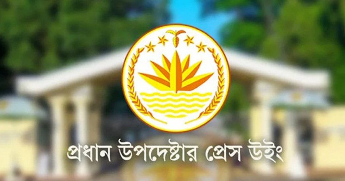 pres-uing_693e93b4f13c5-1765708724