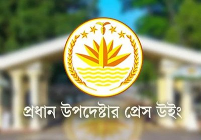 pres-uing_693e93b4f13c5-1765708724